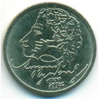 Россия, 1 рубль 1999 год ММД (UNC)