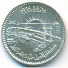 Египет, 5 пиастров 1964 год (UNC)