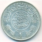 Саудовская Аравия, 1 риял 1951 год (AU)