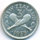 Новая Зеландия, 3 пенса 1939 год