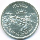 Египет, 25 пиастров 1964 год (UNC)