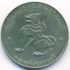 Бирма, 1 кьят 1953 год