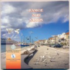 Греция, 2019 год (BU)