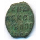 Копейка, 1655-1662 годы (медный бунт)