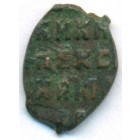 Копейка, 1655-1662 годы (медный бунт)