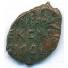 Копейка, 1655-1662 годы (медный бунт) БРАК