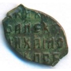 Копейка, 1655-1662 годы (медный бунт)