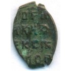 Копейка, 1655-1662 годы (медный бунт)