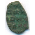 Копейка, 1655-1662 годы (медный бунт)