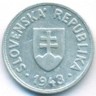 Словакия, 50 геллеров 1943 год
