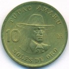 Перу, 10 солей 1981 год (UNC)