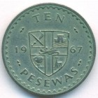 Гана, 10 песев 1967 год
