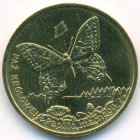 Польша, 2 злотых 2001 год (UNC)
