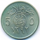 Саудовская Аравия, 5 халалов 1973 год (UNC)