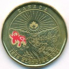 Канада, 1 доллар 2021 год (UNC)