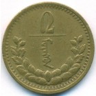 Монголия, 2 мунгу 1937 год