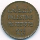Палестина, 2 миля 1942 год