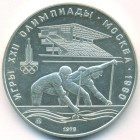 СССР, 10 рублей 1978 год ММД (UNC)