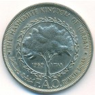 Иордания, 1/4 динара 1969 год (AU)