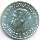 Ботсвана, 50 центов 1966 год (UNC)