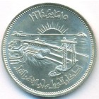 Египет, 10 пиастров 1964 год (UNC)