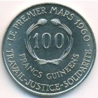 Гвинея, 100 франков 1971 год (UNC)