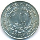 Гвинея, 10 франков 1962 год (UNC)
