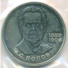 СССР, 1 рубль 1984 год (PROOF)