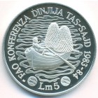 Мальта, 5 лир 1984 год (PROOF)