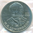 СССР, 1 рубль 1986 год (PROOF)