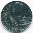 СССР, 1 рубль 1977 год (UNC)