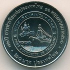 Таиланд, 20 батов 2023 год (UNC)