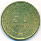 Перу, 50 солей 1981 год (UNC)