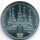 СССР, 1 рубль 1978 год (UNC)