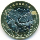 Китай,10 юаней 2023 год (UNC)