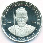 Гвинея, 250 франков 1969 год (PROOF)