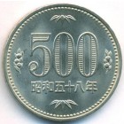Япония, 500 иен 1984 год (UNC)