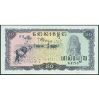 Кампучия, 50 риелей 1975 год (UNC)