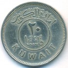 Кувейт, 20 филсов 1961 год