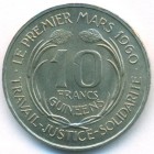 Гвинея, 10 франков 1962 год (UNC)