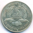 Гвинея, 5 франков 1962 год
