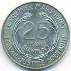 Гвинея, 25 франков 1962 год (UNC)