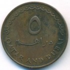 Катар и Дубай, Британский протекторат, 5 дирхемов 1966 год
