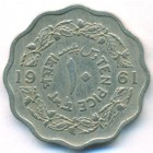 Пакистан, 10 пайсов 1961 год