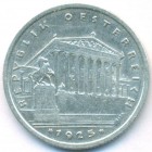 Австрия, 1 шиллинг 1925 год