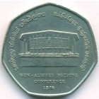 Шри-Ланка, 2 рупии 1976 год (UNC)