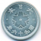 Япония, 10 сенов 1941 год (UNC)