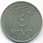 Саудовская Аравия, 4 гирша 1957 год (AU)