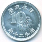 Япония, 10 сенов 1945 год (UNC)