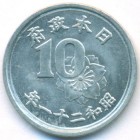 Япония, 10 сенов 1946 год (UNC)